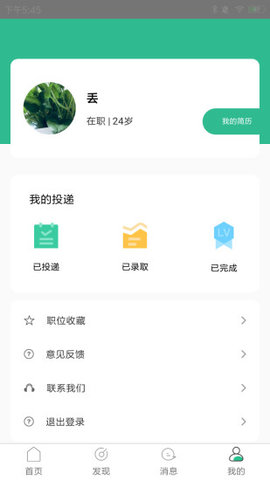 西西兼职手机版下载