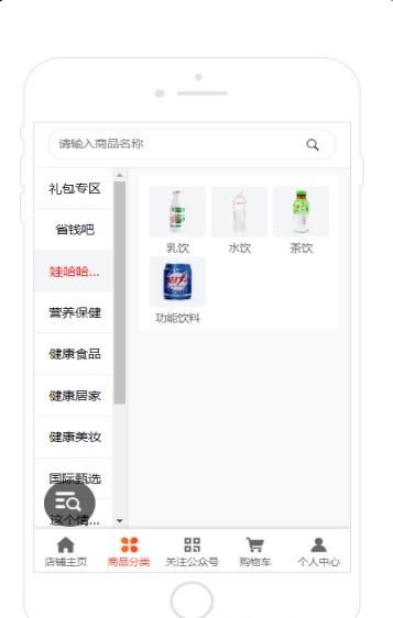 娃哈哈手机版下载