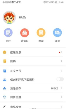 荆楚网手机版下载 v1.0.9 screenshot 3