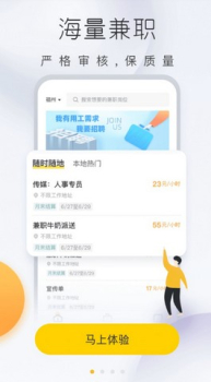 快趣兼职手机版下载 v1.0.0 screenshot 3