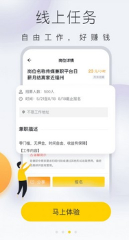 快趣兼职手机版下载 v1.0.0 screenshot 1