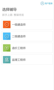 梦想成真-建筑电子书手机版下载 v3.1.14 screenshot 1