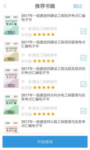 梦想成真-建筑电子书手机版下载 v3.1.14 screenshot 4