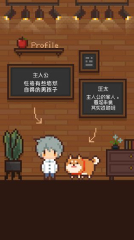 扑家像素小屋汉化安卓版下载 v1.01 screenshot 2