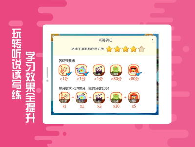贝果英语手机版下载 v3.5.4 screenshot 4