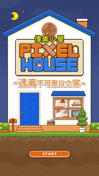 扑家像素小屋汉化安卓版下载