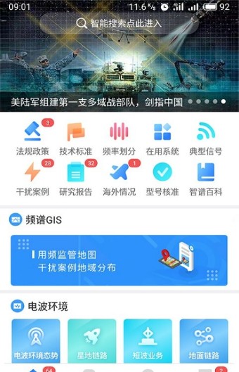 智谱手机版下载