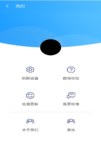 阳光自律手机版