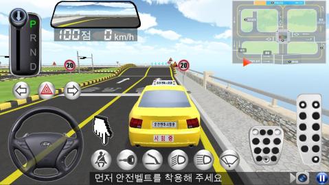 3D驾驶课程全车辆安卓最新免费版 v15.8 screenshot 2