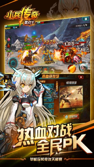 小兵传奇星战王手游官方版下载