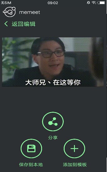 表情锅手机版下载