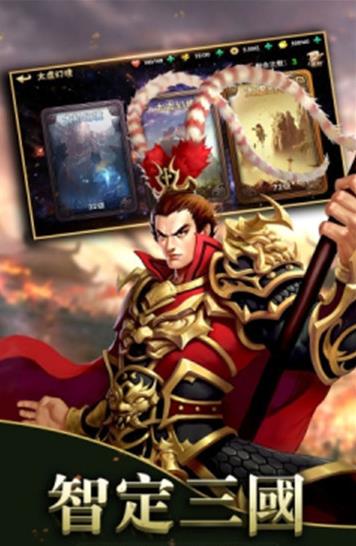 天下猛将传BT变态版下载
