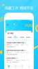 鲸选兼职手机版下载 v1.0 screenshot 4