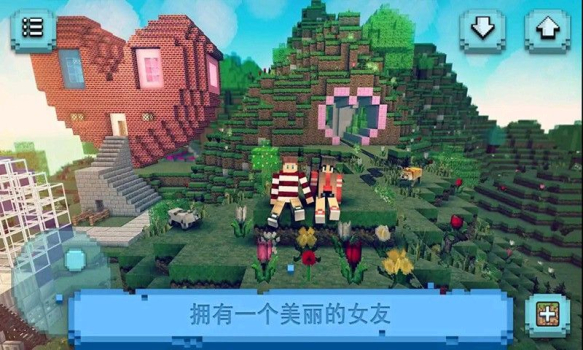 前男友前女友大作战游戏安卓版下载 v1.3 screenshot 2