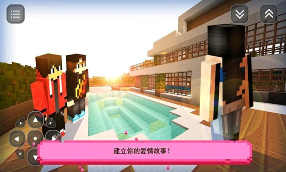 前男友前女友大作战游戏安卓版下载 v1.3 screenshot 3