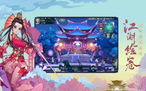 剑网3浪客行官方apk手机版 v1.0 screenshot 4