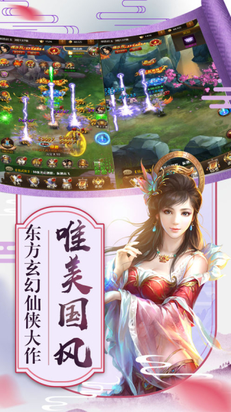 剑缘奇谭手游官方版下载