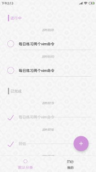 玩清单手机版下载 v2.1.0 screenshot 3