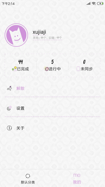玩清单手机版下载