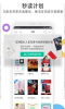 当当阅读手机版下载 v6.8.8.2 screenshot 3