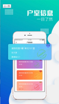 零里社区手机版下载 v03.50.10 screenshot 1