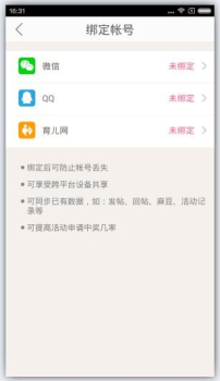 妈妈社区手机版下载 v10.4.4 screenshot 2