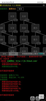 江湖论道mud安卓手机版下载 v1.0 screenshot 4