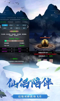 神魔传说文字修真手游官方安卓版 v1.0 screenshot 3