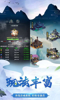 神魔传说文字修真手游官方安卓版 v1.0 screenshot 1