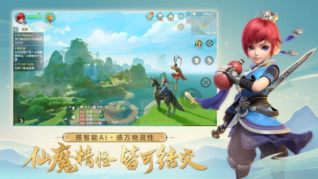 剧毒西游手游官方版下载 v1.0 screenshot 1