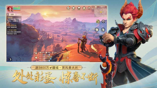 剧毒西游手游官方版下载 v1.0 screenshot 2