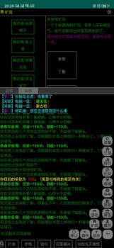 论道江湖游戏手机安卓版下载 v1.0 screenshot 2