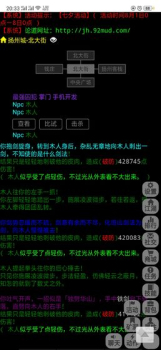 论道江湖游戏手机安卓版下载 v1.0 screenshot 3