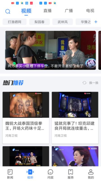 大象新闻手机版下载