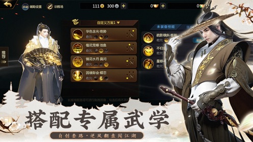 剑侠世界2新马版手游官方安卓版 v1.4.6 screenshot 1