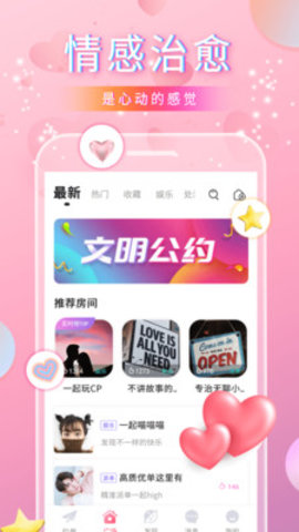 尤尤语音手机版下载