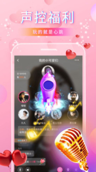 尤尤语音手机版下载 v1.0.9 screenshot 2