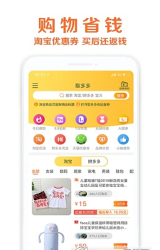 取多多手机版下载 v1.0.0 screenshot 2