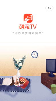 萌宠TV手机版下载 v2.0.1 screenshot 1