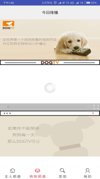 萌宠TV手机版下载 v2.0.1 screenshot 3