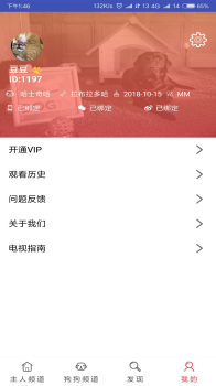 萌宠TV手机版下载 v2.0.1 screenshot 5