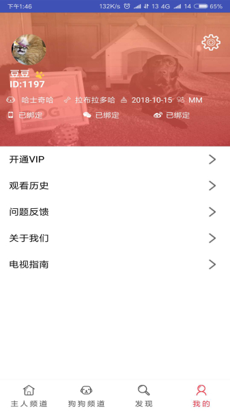 萌宠TV手机版下载