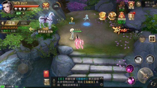 白鹿吟手游官方版下载