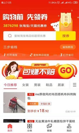 省它手机版下载