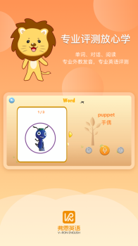 弗恩英语手机版下载 v1.1.0 screenshot 1