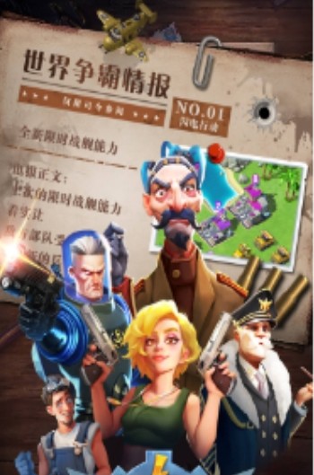 顶级战争游戏安卓版