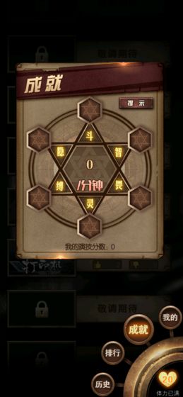 选剧游戏安卓版