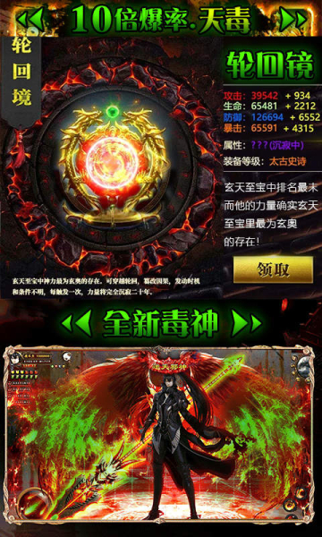 逆苍穹星耀BT变态版