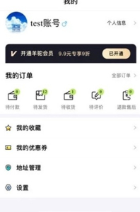 潮品羊驼下载手机版 v1.0 screenshot 3