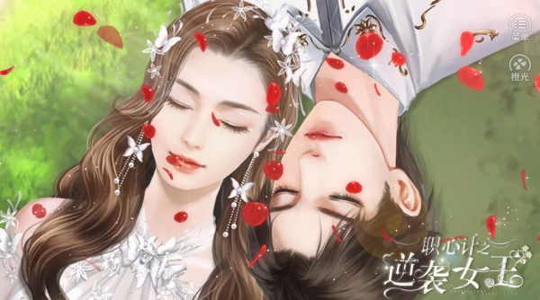 橙光职心计之逆袭女王安卓手机版